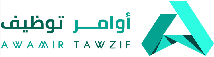 أوامر توظيف